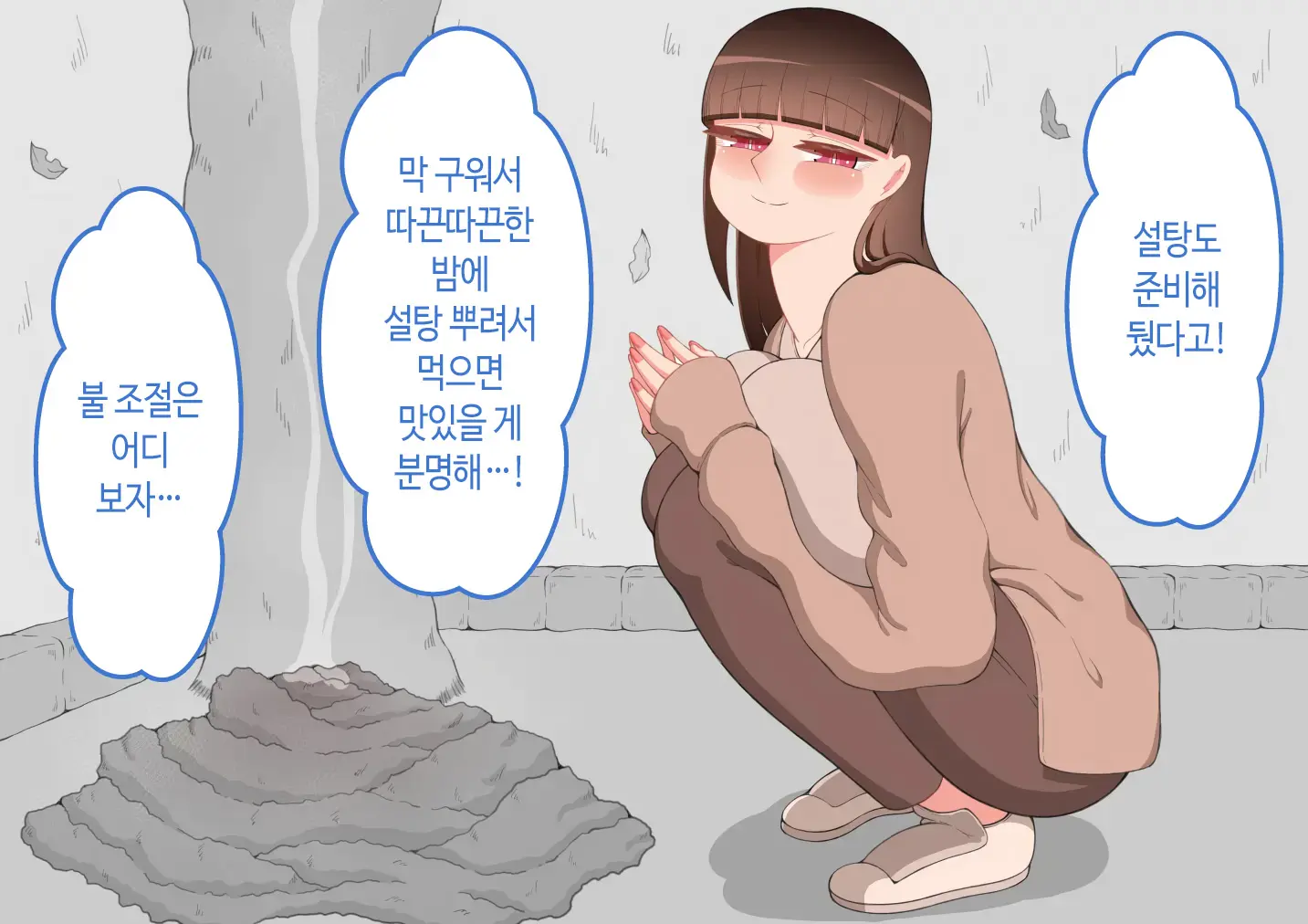 "Kanojo Wa Nerawareteiru" ~Sex Hen~ Ch. 2 | 그녀는 노려지고 있다 ~섹스편~ 2
